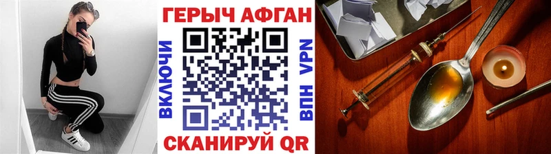 Героин белый Купить Сосновка