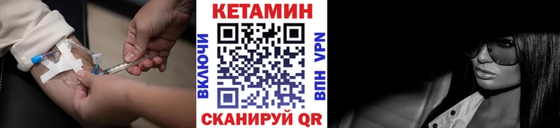 Кетамин VHQ  Купить  Сосновка 