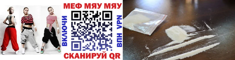 Мефедрон мяу мяу  Купить закладки  Сосновка 