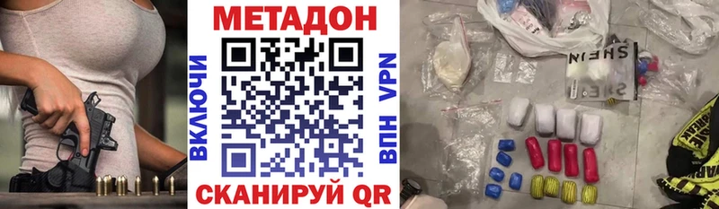 Купить где  Сосновка  Метадон белоснежный 